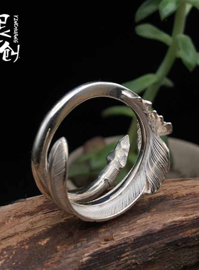 高桥吾郎幸运菊地健开口羽毛戒指