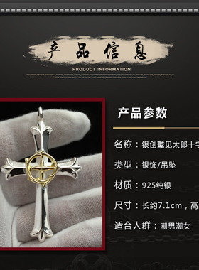 鹫见太郎18k金纯银十字架吊坠