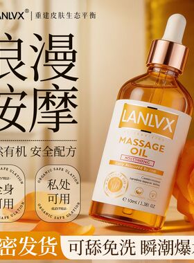 【英国进口】LANLVX玫瑰按摩精油可入口食用情侣润滑油私密处可用
