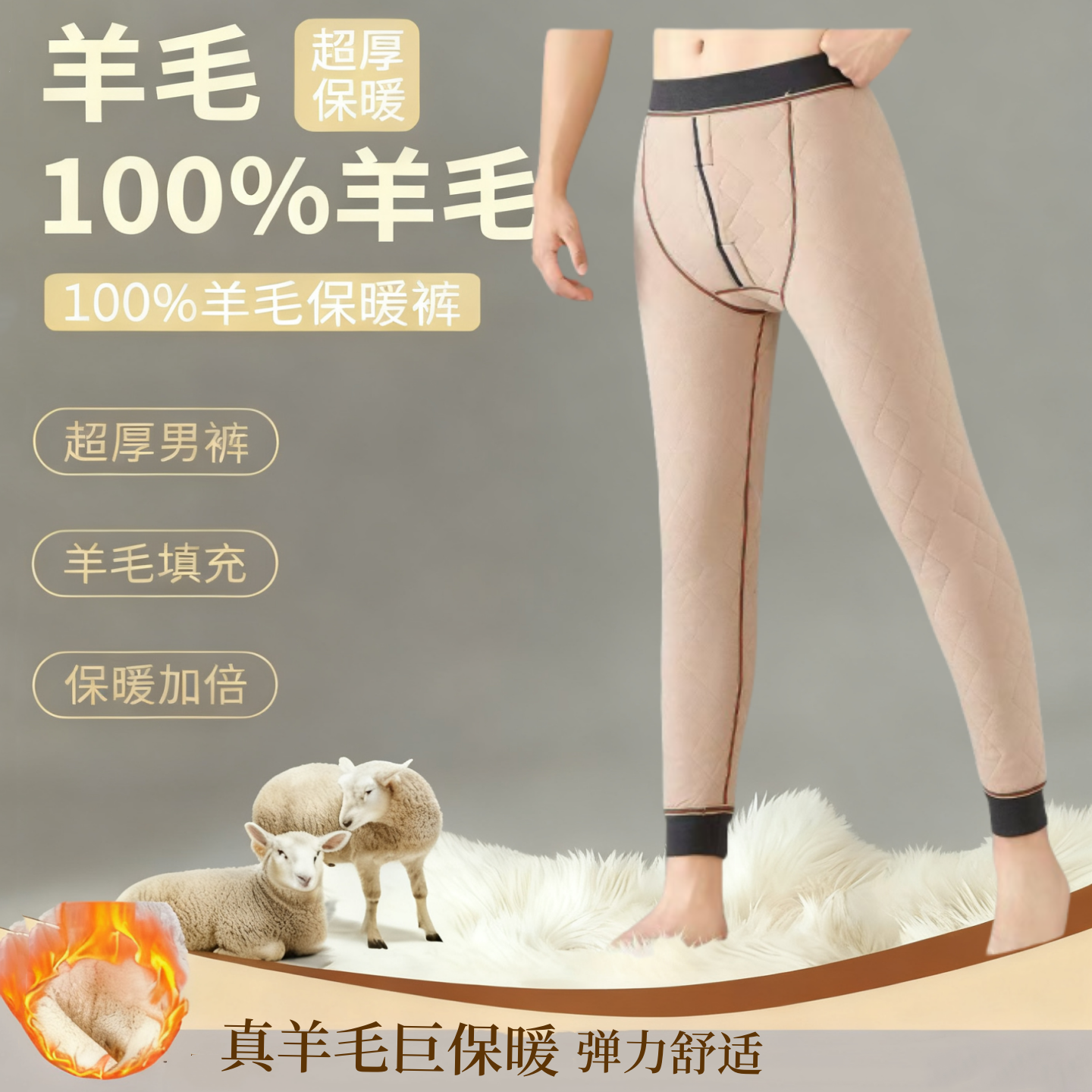 纯羊毛棉裤男女冬季加厚打底裤内穿防寒蓄热保暖裤高腰中老年特厚,淘宝优惠券,粉丝福利购,淘宝优惠卷