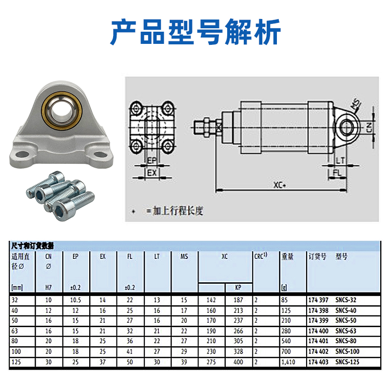 DNC ADN气缸底座单耳鱼眼轴承ES CU SNCS-32-40/50/63/80/100SNCS - 图3
