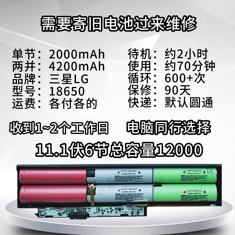 适用thinkpad x240 t61 X270戴尔宏碁惠普联想笔记本电池更换电芯 - 图0