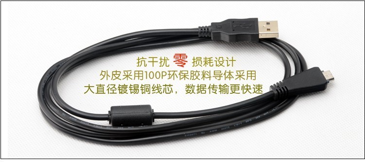 适用索尼DSC-WX30 HX9 HX7 WX9 WX7  TX100 TX55相机数据线充电线 - 图1