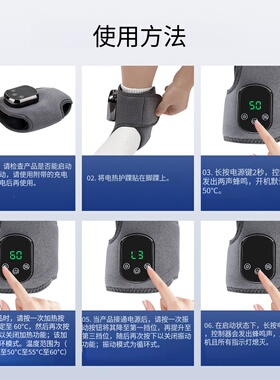 充电款脚踝加热保暖理疗按摩护踝