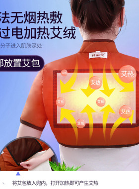 电加热艾灸热敷按摩护肩坎肩衣服