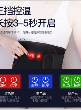 电加热艾灸理疗腰疼护腰带神器
