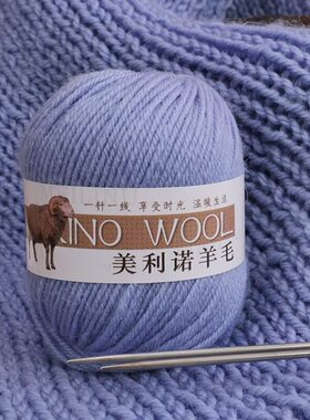 290中粗羊毛线进口美利奴澳毛线手编DIY男友围巾线毛衣帽子毛线团