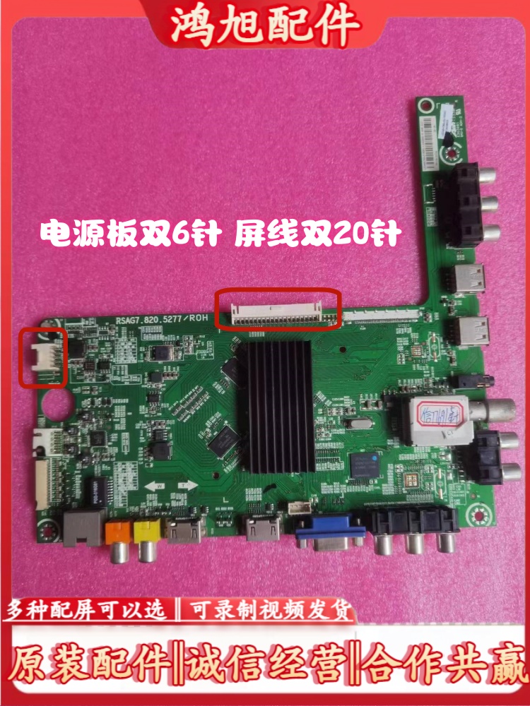 原装海信LED42/46/48/50/55K20JD K360J 280JD主板RSAG7.820.5277 - 图0