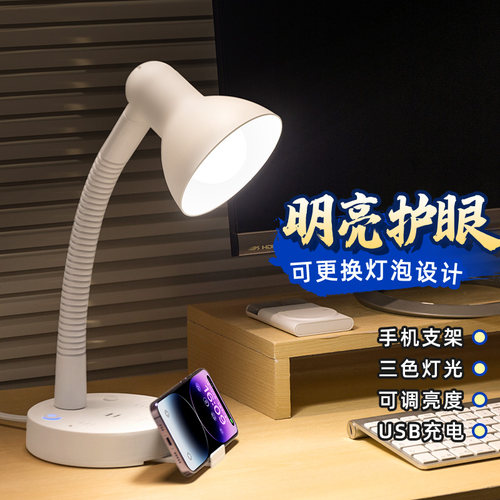 台灯学习专用护眼灯带插座阅读床头灯电脑办公桌2026新款儿童灯泡 - 图2