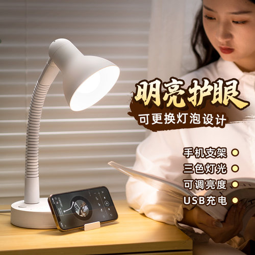 台灯学习专用护眼灯带插座阅读床头灯电脑办公桌2026新款儿童灯泡 - 图0