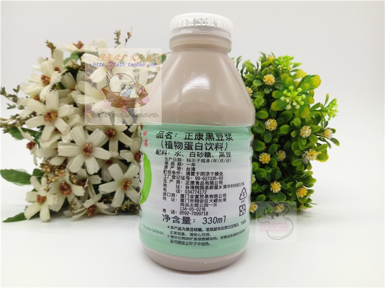 满79元包邮 台湾进口 正康黑豆浆330ML - 图1