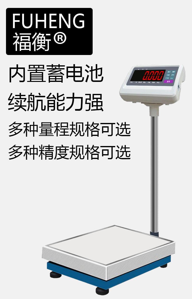 福衡红色大屏电子秤高精度可选配报警灯58mm口径打印机三寸屏幕,淘宝优惠券,粉丝福利购,淘宝优惠卷