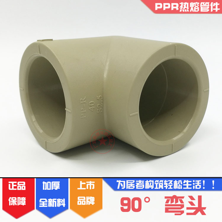 联塑PPR灰色等径弯头50mm/63/75/90/110/160热水用90度弯头90°-图2