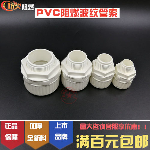 联塑PVC波纹管管索阻燃波纹管锁扣16 20 25 32 3分/4分6分1寸 - 图2