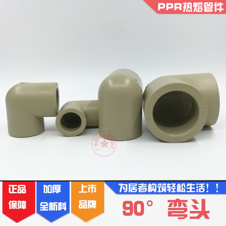 联塑PPR灰色等径弯头50mm/63/75/90/110/160热水用90度弯头90°-图1