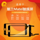 Честность Touch подходит для Charm Blue 2/3/3S Note2/3 Matel U20 5S A5.