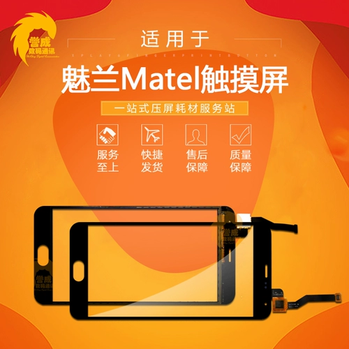 Честность Touch подходит для Charm Blue 2/3/3S Note2/3 Matel U20 5S A5.