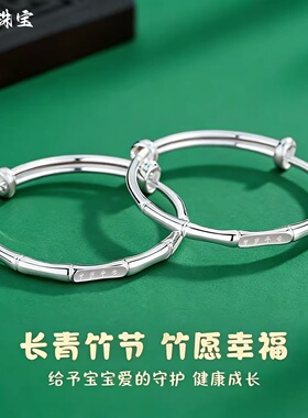 宝宝银手镯一对纯银999可调节刻字婴儿满月周岁百日高档见面礼物