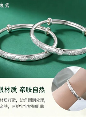 大福珠宝顺丰刻字宝宝银饰三件套