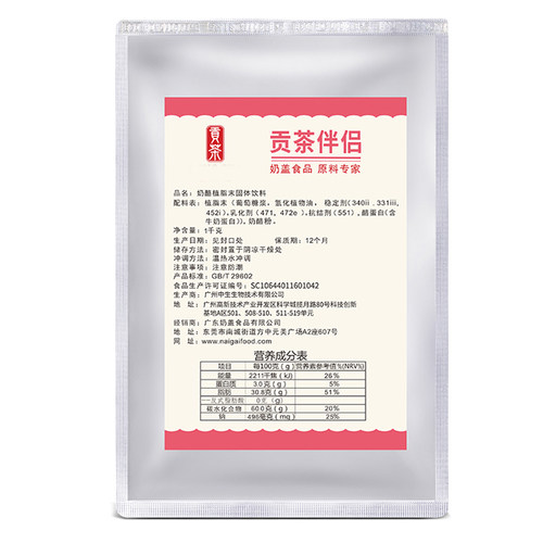 贡茶伴侣奶茶专用原味珍珠奶茶粉奶茶店商用速溶原料 - 图3