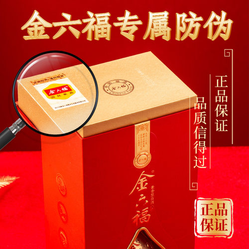 金六福50.8度白酒整箱兼香型纯粮食酒花开福到500ml*6瓶礼盒装 - 图1