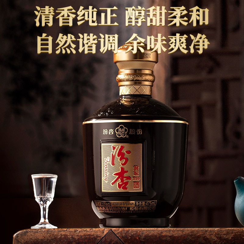 白酒整箱纯粮食酒汾杏53度清香型正品官方旗舰店礼盒装送礼长辈
