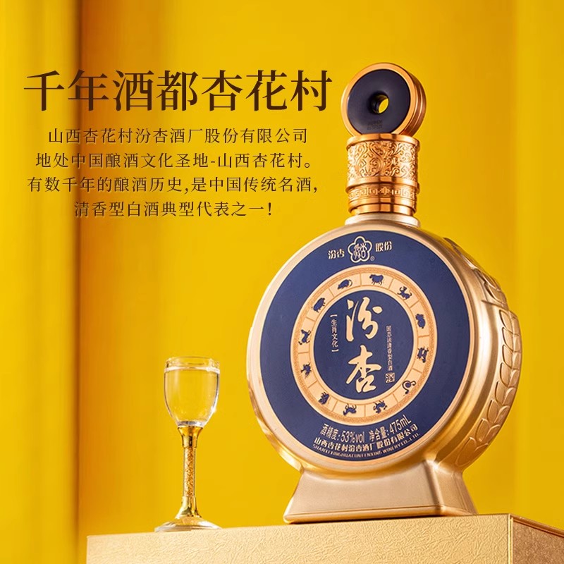 白酒整箱纯粮食酒汾杏53度清香型正品官方旗舰店礼盒装送礼长辈