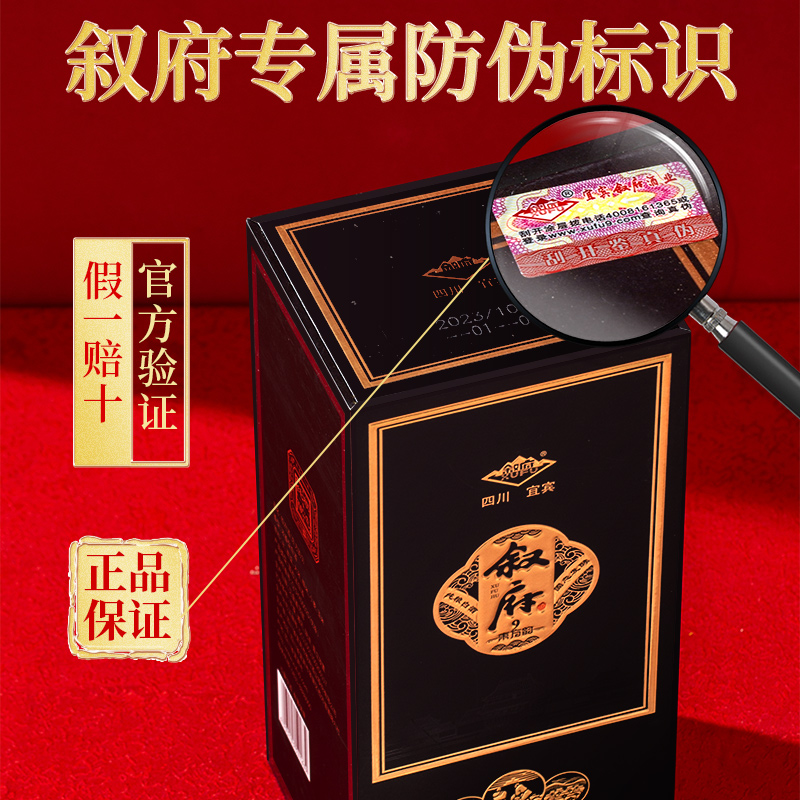 叙府酒东方韵9浓香型纯粮食白酒52度整箱500ml*6瓶送礼盒装团购