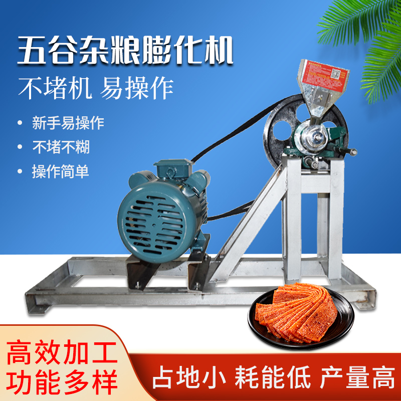 多功能玉米大米膨化机家用商用十用食品麻花弯管爆米花机康乐果机,淘宝优惠券,粉丝福利购,淘宝优惠卷