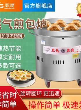 拿顺煎包机送配方厂家直销