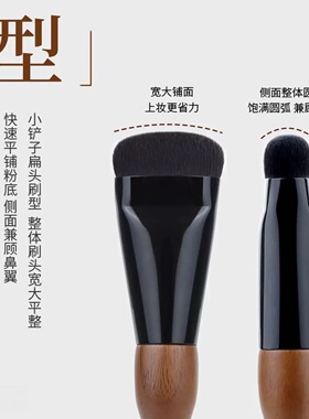 胡桃木粉底膏刷小铲无痕不吃粉底迷你粉底刷亲肤细腻化妆刷