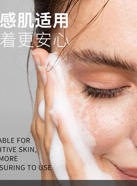 敏感肌洁面乳控油除螨