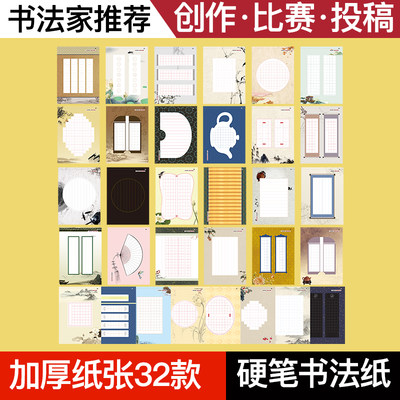 硬笔书法作品纸a4小学儿童书法比赛专用纸方格练字本墨点字帖中国风复古彩色黑色小学生硬笔书法作品比赛用纸 虎窝淘