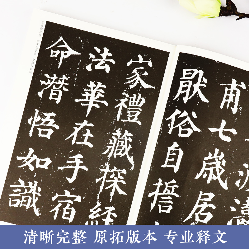 墨点字帖传世碑帖精选原碑原帖毛笔字帖初学者入门曹全碑隶书颜真卿楷书王羲之兰亭序赵孟俯小楷灵飞经千字文欧阳询书法临摹练字帖 - 图1