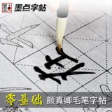 墨点 Кисть для письма, тетрадь, комплект, быстросохнущая каллиграфия, увеличенная толщина, подходит для начинающих
