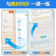 Fifth grade Chinese language synchronized copybook ink dots for the second volume