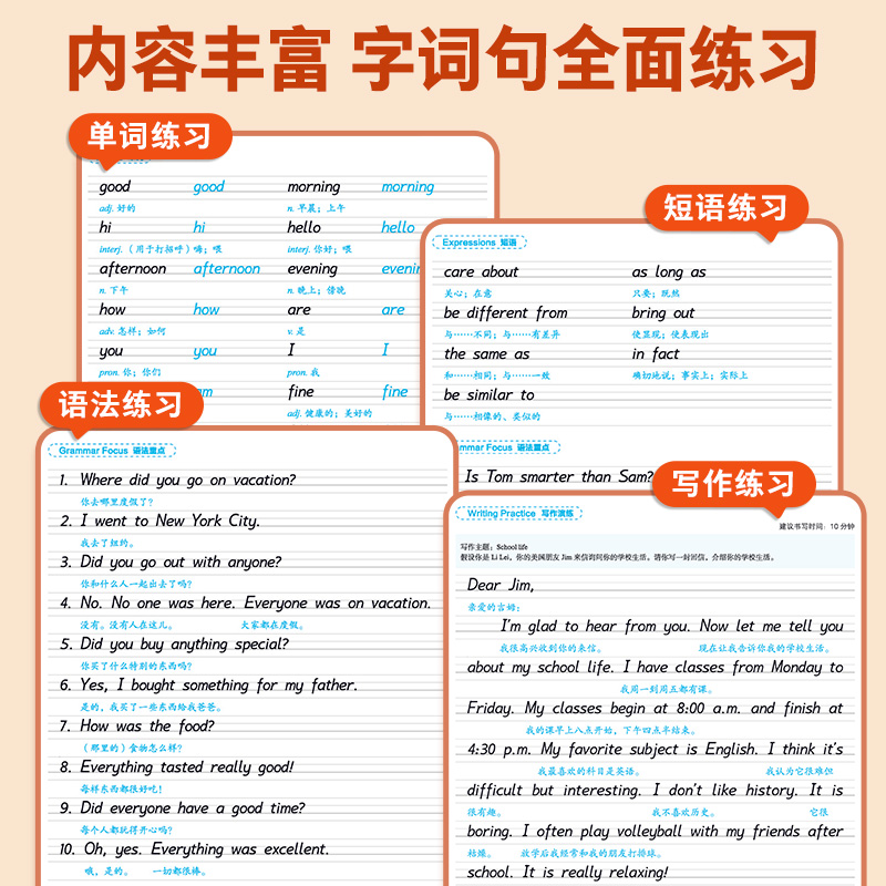 墨点衡水体英语字帖七年级上册下册八九年级初中生专用练字帖人教版外研译林版同步英语字帖中考满分作文初一英语衡水字体英文字帖 - 图2