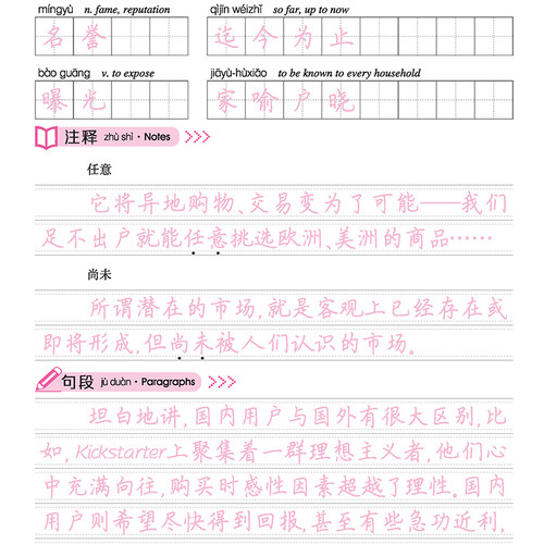 墨点字帖HSK LEVEL1-6级书写练习册汉语中文学习工具书对外汉语教学中英互译阅读书写做题专项训练教程汉语书写荆霄鹏楷书中文字帖 - 图1