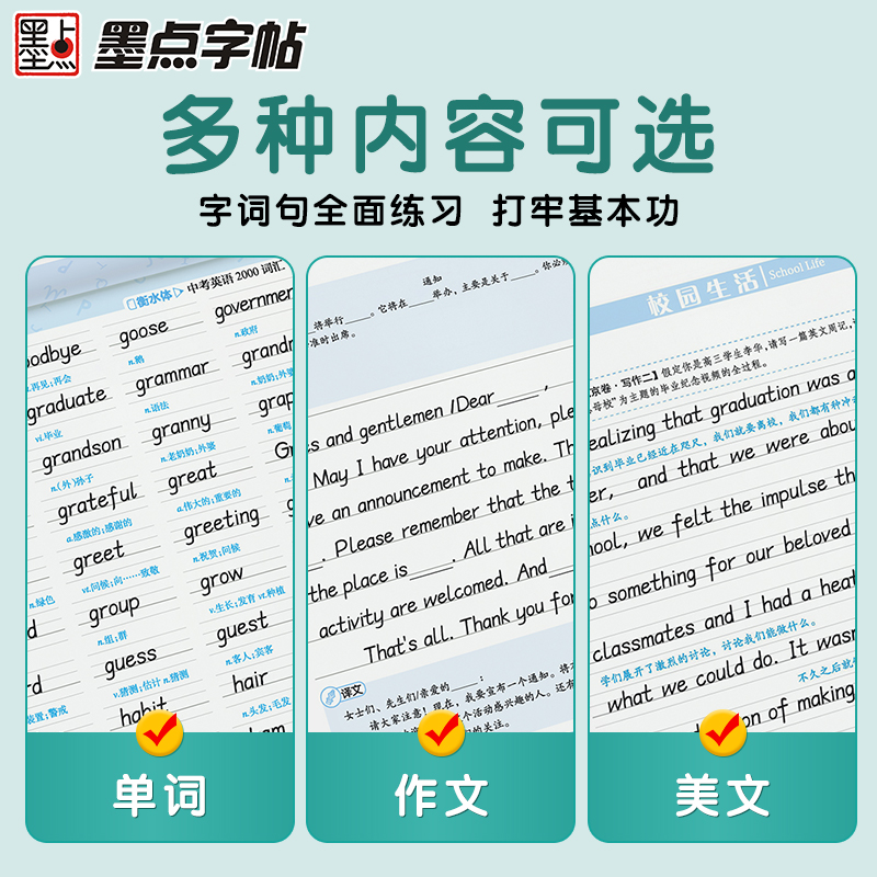 衡水体英语字帖高中生初中生大学生七八九年级上册高考高分作文临摹成年钢笔单词作文手写描红墨点考研英语衡水字体英文字母练字帖 - 图1