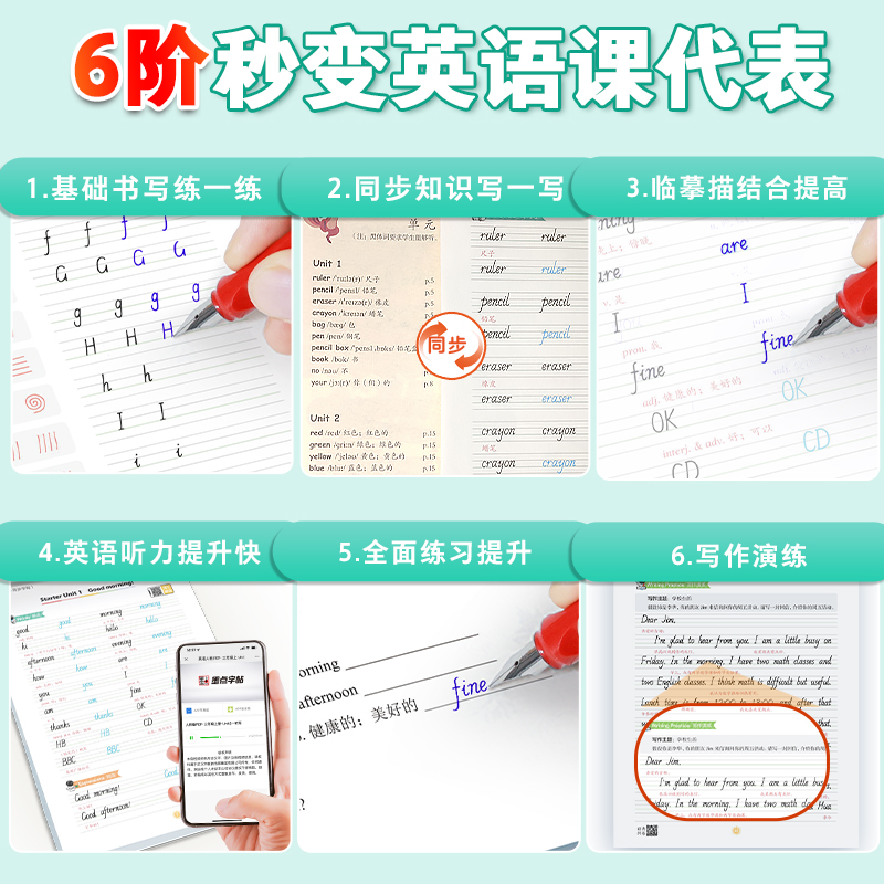 七年级上册英语字帖意大利斜体字帖初中生秋墨点字帖英语同步写字七年级上册送听写默写本中学生硬笔书法练字本七年级练字帖