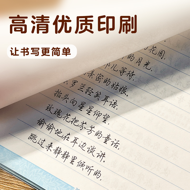 荆霄鹏行楷字帖生字体漂亮硬笔书法字帖钢笔字帖行楷高中生大学生练字墨点字帖大开本优美诗歌字帖行楷临摹练字练字帖成年行楷 - 图2