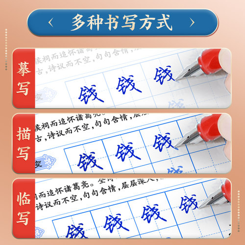 墨点字帖荆霄鹏行楷书法临摹字贴成人行书钢笔练字帖成年大学生练字行楷字帖女生字体漂亮高中生速成古风清秀 - 图3