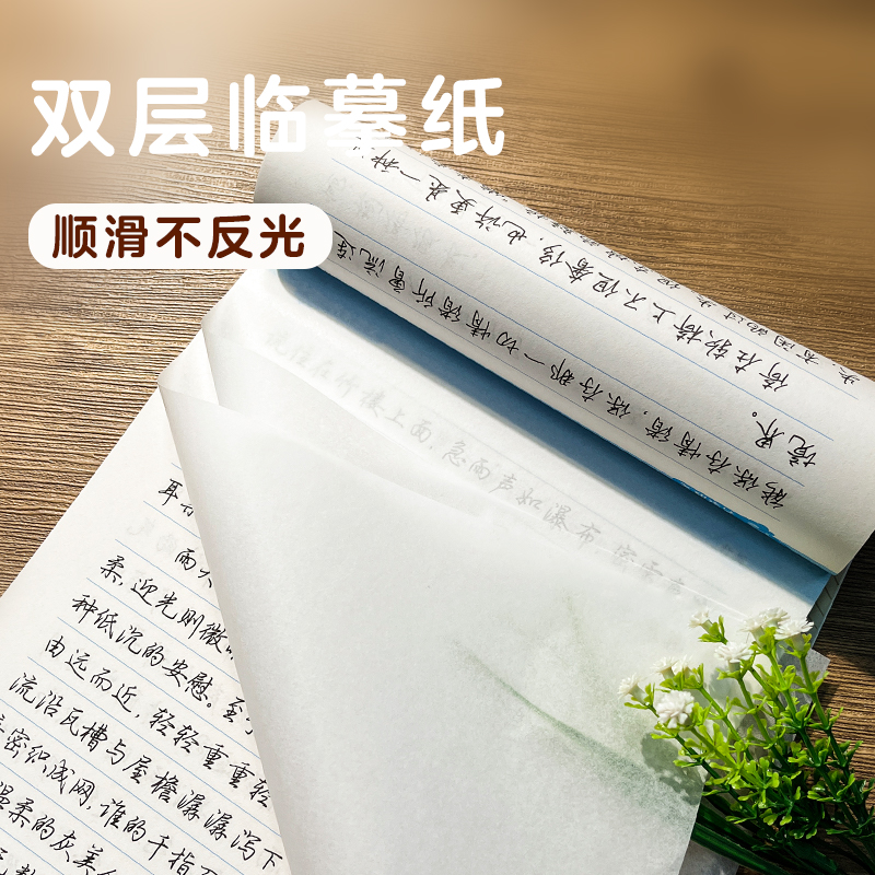 墨点字帖钢笔练字荆霄鹏行楷字帖大学生行书行楷女男生字体硬笔书法临摹练字帖成年手写高中生名家散文字帖-图1