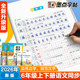 Modian Chinese synchronized copybook for sixth grade, Volume 1 and Volume 2
