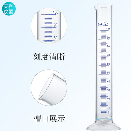 石英量筒50ml100ml250ml500ml石英刻度量筒耐高温石英玻璃量筒 - 图1