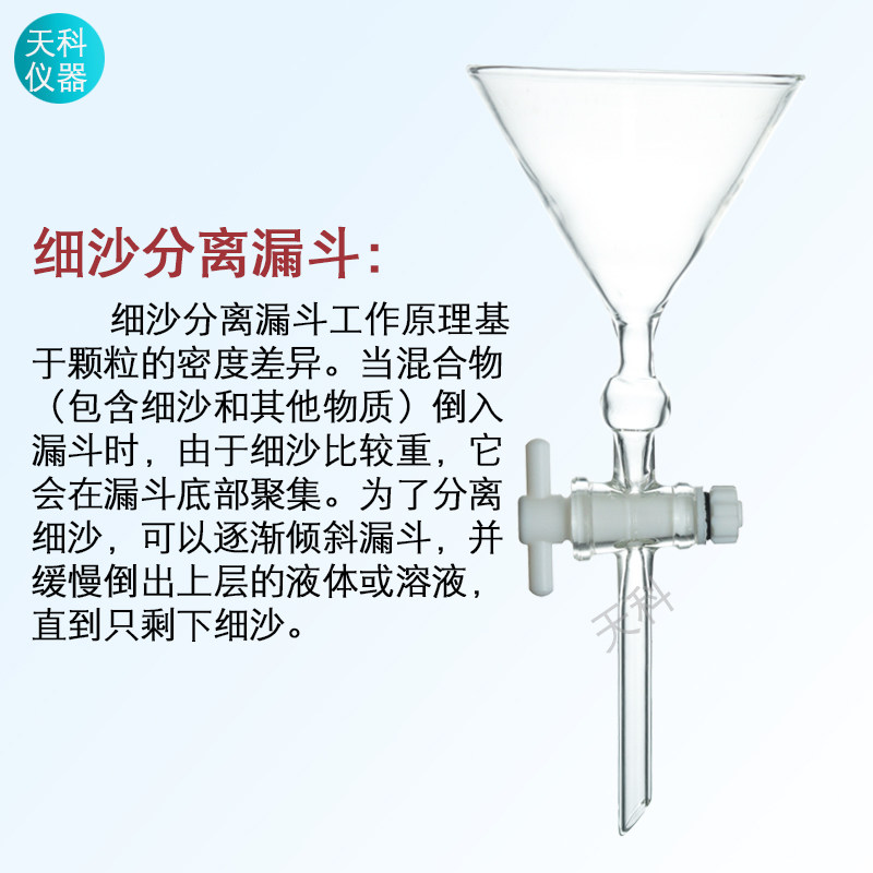 细砂分离漏斗90X200mm 玻璃活塞面粉细砂漏斗细沙四氟塞分离漏斗,淘宝优惠券,粉丝福利购,淘宝优惠卷
