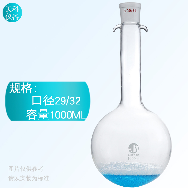 复合肥定氮仪装置长颈圆底蒸馏烧瓶1000ml29/32口化肥定氮蒸馏瓶 - 图1