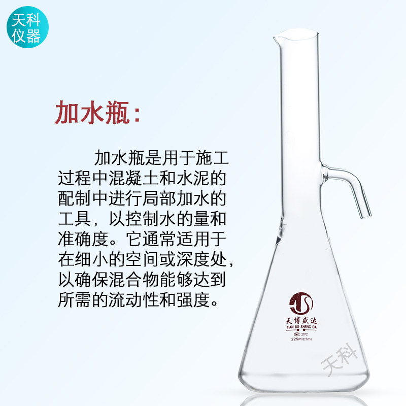 水泥胶砂量水器170ml225ml水泥砂浆量水瓶刻度净浆量水净浆加水器,淘宝优惠券,粉丝福利购,淘宝优惠卷