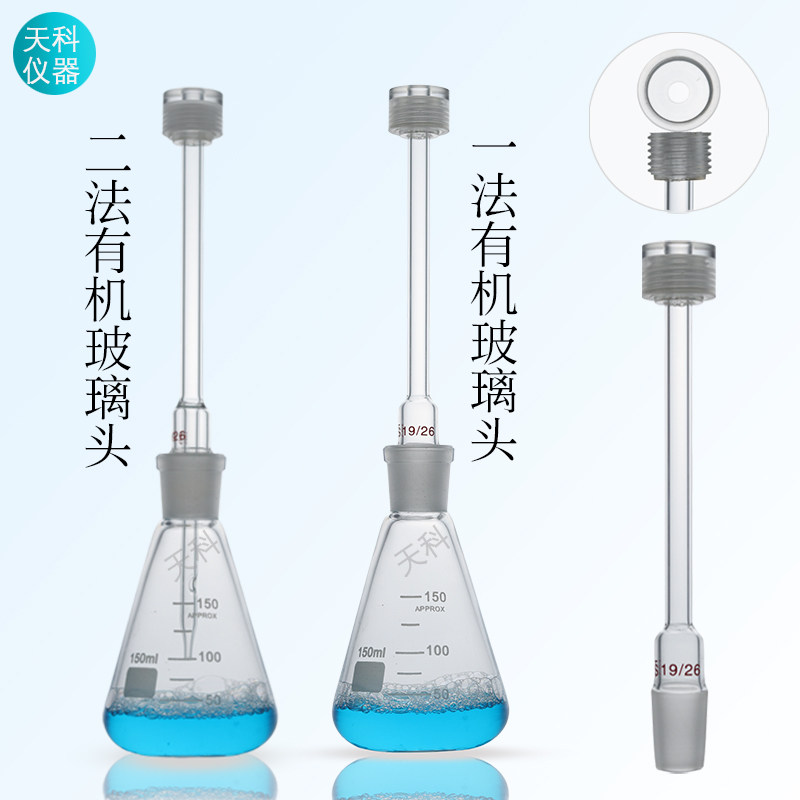 测砷装置100ml150ml古蔡氏玻璃砷盐一法砷盐二法测砷器定砷管,淘宝优惠券,粉丝福利购,淘宝优惠卷