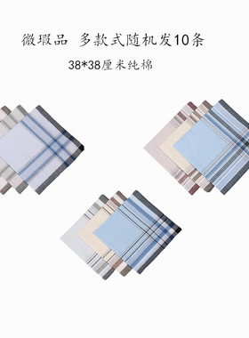 老式彦素行手帕性价比很高